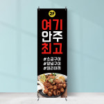 식당배너 FB-026 막창 곱창 페트 재출력 : 끌림배너