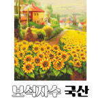 [보석자수] G3D 해바라기마을 62x70cm : 더십자수
