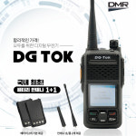 에이치와이시스템 디지털무전기 고성능 업무용 DG4000 / DG-4000 : 무전기클럽
