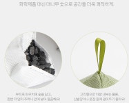 오랜시간 머무는 차량에 천연 대나무 숯향기를 삼각 그린 숯주머니 대나무 제습 탈취효과 : 위캔두몰