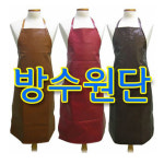 방수 앞치마 홈패션 미술용 주방용품식당 유니폼 레자 비닐 미용실 업소용 : 도매짱