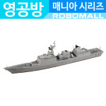 (DDH-975 충무공 이순신함 YM011) 영공방 : 로보몰