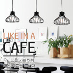 에덴 1등 2등 펜던트 LED 식탁등 인테리어 카페조명 : 토탈맘모스조명