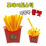 포테이토스틱 복불복  룰렛게임 : 로리팩토리