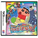 짱구는 못말려 크래용대작전닌텐도DS 3DS용  중고팩 : 레트로맨