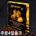 원목 감사패 부모님감사패 공로패 임직패 전역패 퇴직 송공패 G4072 : 장스토어아트
