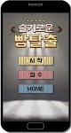 [익산]_슬기로운 빵탈출_★x3 : 모두락