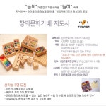 창의가베문화지도사 : 씽크폴리건