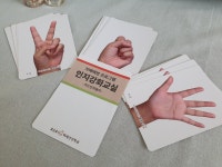 가위바위보놀이 치매예방 인지강화 인지재활 실버 창의 카드 인지 놀이 비대면 키트 : 효순효식백세건강학교