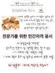 창의가베문화지도사 : 씽크폴리건