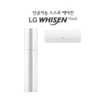 엘지 2in1 투인원 인버터 스탠드 냉난방기 FW17DADWA2 대전에어컨 세종에어컨 : 두리시스템