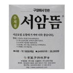 서암뜸 알뜸 대용량 대 중 소 고려수지침 1000개 수지뜸 : 기황산업