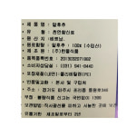 알후추 1kg 한울식품(베트남산) : 미채움푸드
