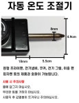 온도조절기 CTW-300 전기그릴 전기냄비 쿠커 피자팬 대원잔치 전기후라이팬 전기프라이팬 전기팬 : 성진사몰