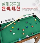 포켓볼다이 가정용 미니 당구대 집에서 하는 놀이 미니 포켓볼 : TSmall