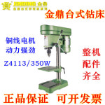 보루방 드링일 철공 탭핑 금정대드릴Z4113 소형13데스크드릴링머신350W동선모터드릴링머 : 아누상사