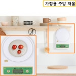 가정용 주방 저울 제빵 제과 떡 빵 만들기 요리 조리 캠핑 휴대용 이유식 레시피 따라하기 : 하루와