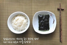 서동 무조미 기름 소금없이 구운김 (8매) : 서동감태