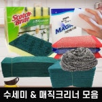 사각수세미 장죽 3M스폰지 스텐수세미 매직스폰지 모음 : 제이월드