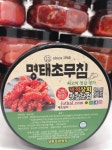 낙지젓갈 오징어젓갈 명태초무침 무침젓갈 반찬 250g 택배주문당일발송배송 인천종합어시장 연안부두 젓갈맛집 젓갈 주문 배송 : 덕적상회... 