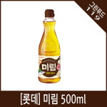 롯데 미림500ml / 맛술 / 요리주 : 그린푸드119