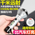 파워 LED 손전등 가정용 캠핑 아웃도어 비상용 랜턴 야외 충전 가능 초고광원사 노숙낚시 : 보부상 인터내셔널