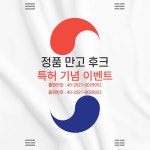 만고만능10kg못없이액자걸기 액자벽걸이 가방 벽에붙이는 접착식고리 시계 고정 투명매직후크 : FREE TIME