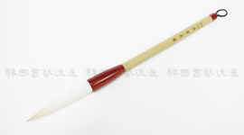 서운장락(12미리) 명품 서예붓 사군자 행초서 : 한국서예유통