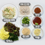 [부산 기장 칠암] 눈꽃 아나고회 붕장어회 포장 (야채, 초장 포함) 월화횟집 : 월화횟집