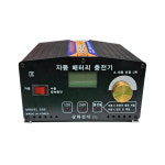 삼화전자 배터리 자동 충전기 20A : 가전슈퍼마켓