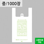 약국봉투 손잡이 생분해봉투 25x50 중 1000장 자연분해 EL724 리그라운드 : 칼렛스토어