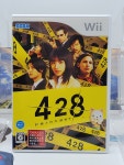 [중고] Wii 428 봉쇄된 시부야에서 (428 일본판) 닌텐도 위 중고게임 428 봉쇄된시부야에서 : 카이유의 레트로게임 공간