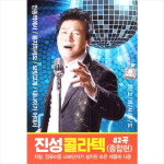 (USB) 진성 - 콜라텍 종합편 (82곡) (커버 랜덤발송) : 드림레코드