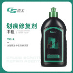 자동차 광택 광택제 GS칼텍스정유 연마제 왁스 전용 스크래치 딥 케어 차량 회복 : 레그나
