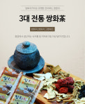 쌍금탕 10포+견과류1세트 6시내고향 다모이야기 쌍화차 액상 건강차 한방차 쌍화차거리 : 우리동네장터