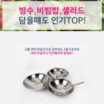 모던 물결 이중 스텐 냉면기 우동 라면 그릇 비빔밥 국수 떡국 만두국 짜장면 큰 그릇 : 핑크나라