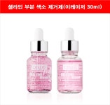셀라인 이레이저 30ml 부분색소 문신 제거 반영구재료 : 그노마재료상