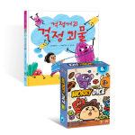 [스토리 보드게임] 그림책 걱정거리 걱정 괴물+큐비보드게임 걱정 주사위 : 큐비보드게임