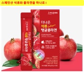 더나은 석류콜라겐 젤리 1004약국 온라인몰 1004바이오팜 : 1004바이오팜