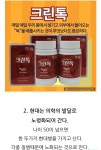 아셀월드크린톡 (아이허브바이오) 1병 : 아이허브바이오