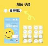마스크 꾸미기 프리미엄 아로마 스마일 스티커 패치 마스크 향기 스티커 오일 : 바자샵