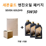세븐골드5W30패키지 모닝11/모닝15(TA) 가솔린 1Y100 / 02503 판매3L : H오토몰