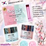 Dae song cream แดซองครีม 대성크림 대송크림 태국화장품 : 지게차특공대