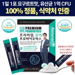 프로바이오스틱 프로이바이오틱스 유상균 포스트바이오스틱스 신바이오스틱 홈쇼핑 유산균 : 트리오브라이프