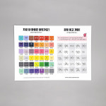 [스트레스컴퍼니]감정빙고 워크지 30장 묶음(감정 단어 정서지능교구 빙고게임) : 스트레스컴퍼니