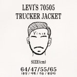 Levis 70505 Trucker Jacket 97-103 : 빈스 가레-지