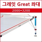 동일레저 그레잇 좌대 2000x3200 민물좌대 대좌대 : 홍스낚시