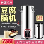 두부 제조기 과입방두부두뇌상용두화기전자자동다기능조찬점용대용량두유머신현삭 : 커들 마켓