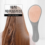매직 헤어브러쉬 푸석한 머릿결 케어 두피 마사지 : 커먼하우스 생활리빙