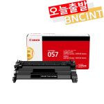 캐논 CRG-057 H MF442DW MF449DW LBP223DW 재생 칩없음 : BNCINT